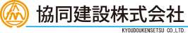 協同建設株式会社